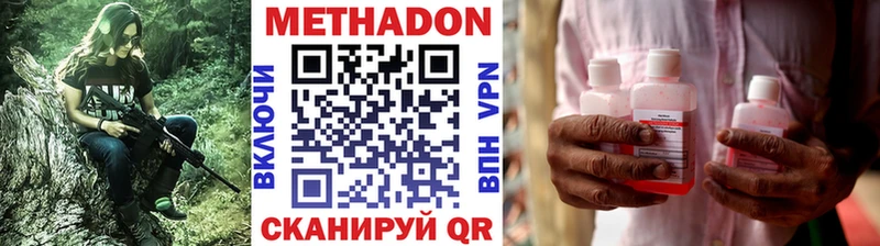 МЕТАДОН methadone  Чехов 