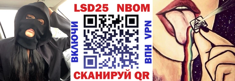 Марки 25I-NBOMe 1,8мг  где купить наркоту  Чехов 